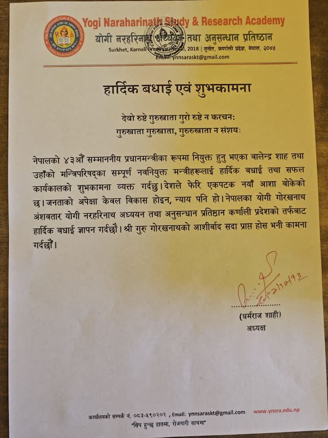 हार्दिक बधाई एवं शुभकामना