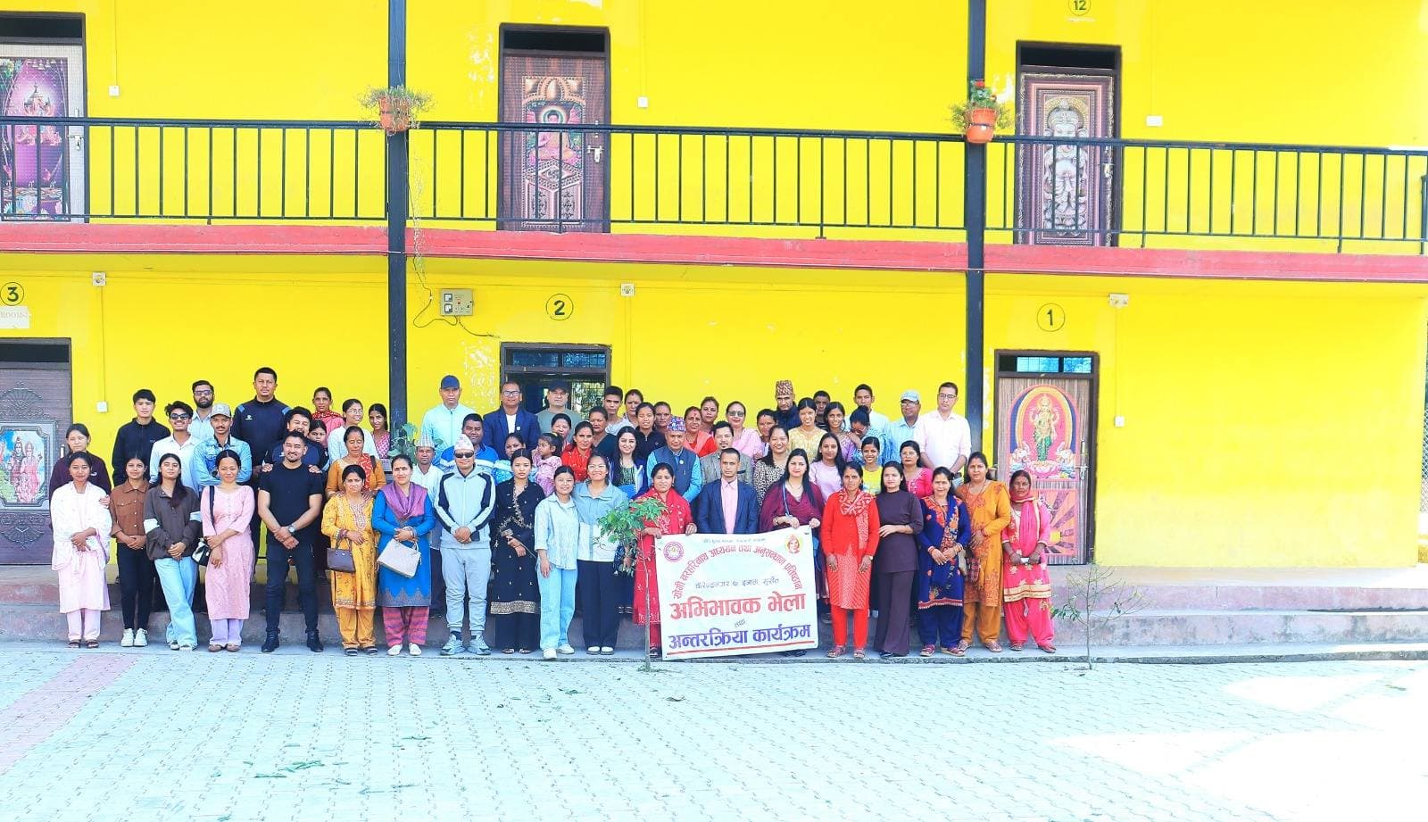 अन्तरक्रिया कार्यक्रम