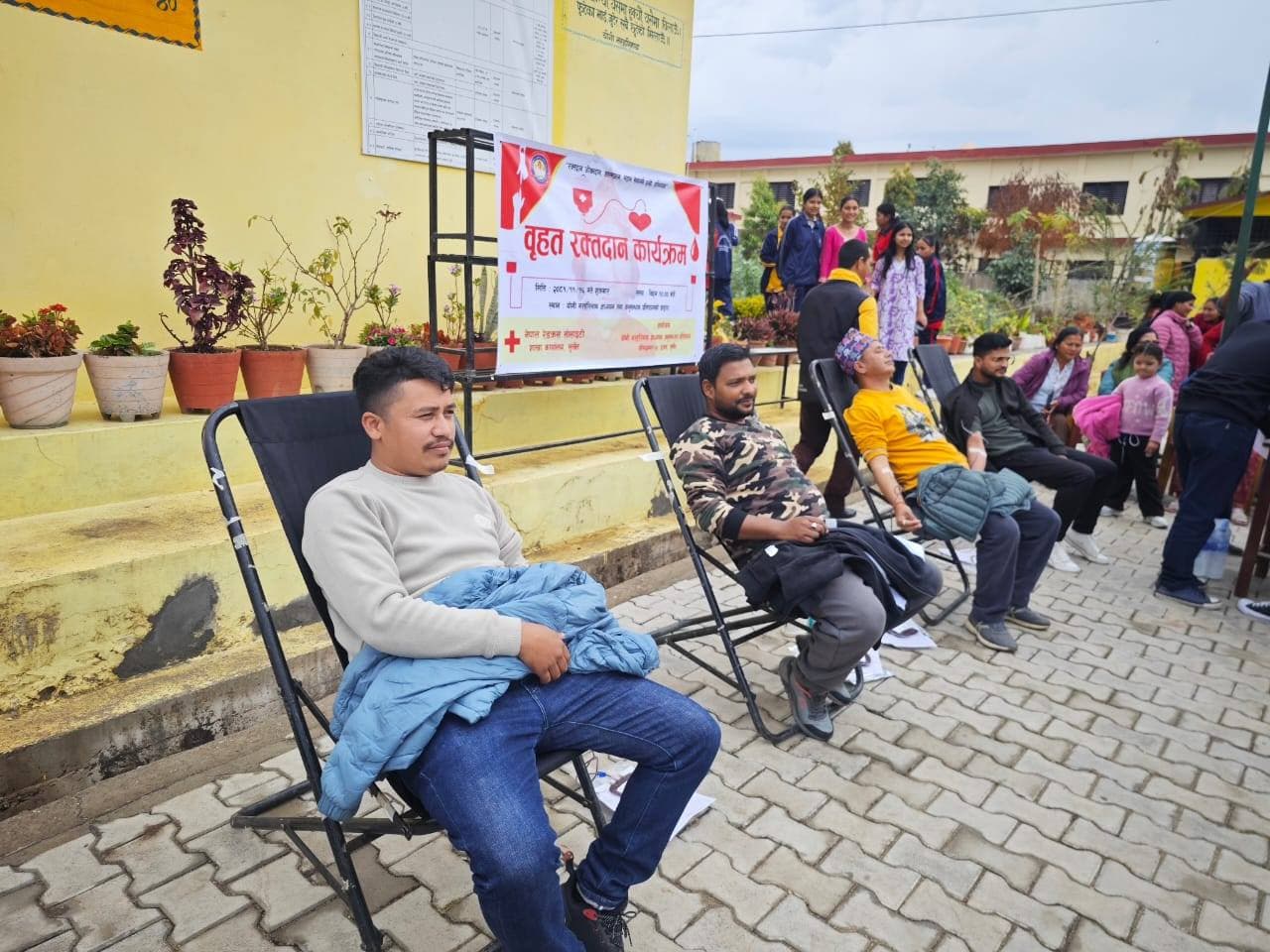 रक्तदान कार्यक्रम