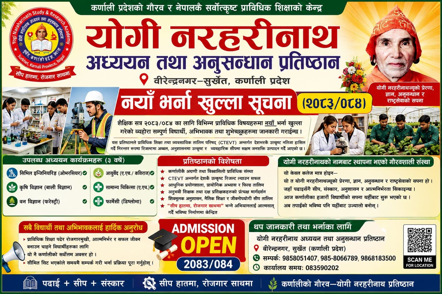AdmissionOpen
